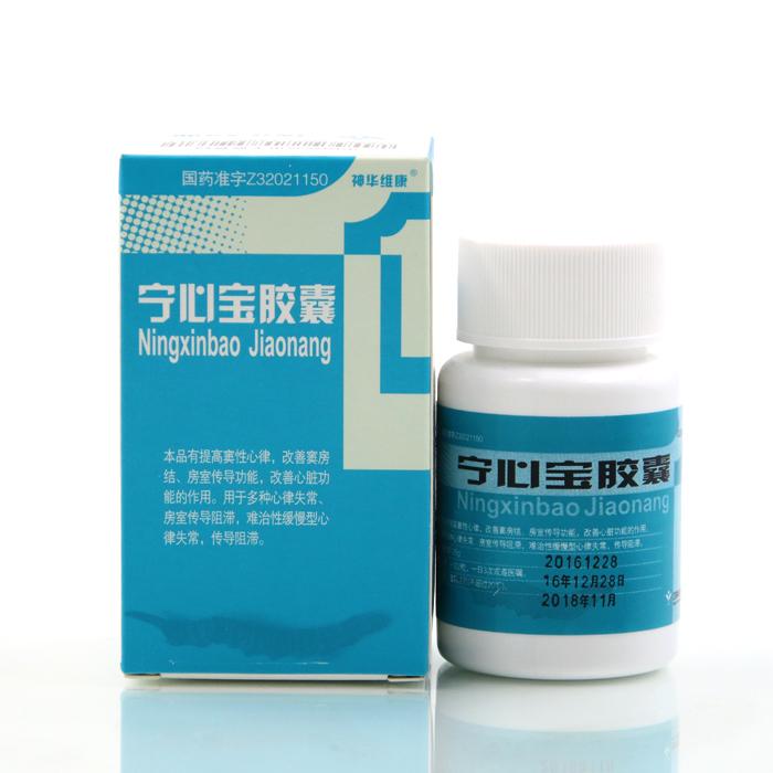 寧心寶膠囊