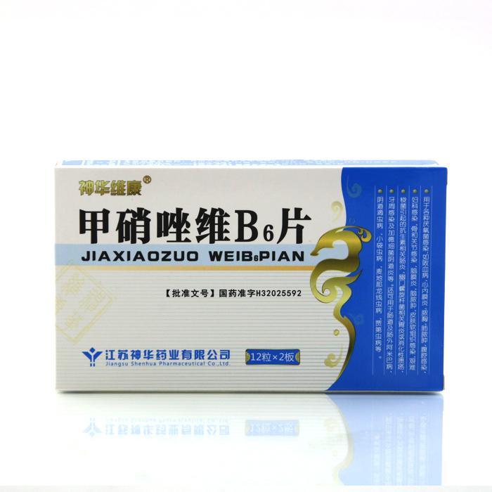 甲硝唑維B6片