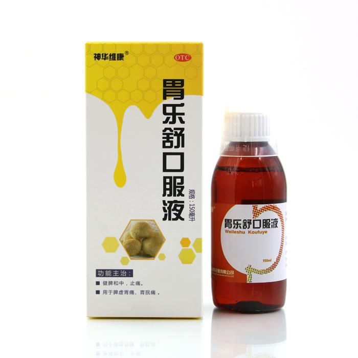 胃樂舒口服液